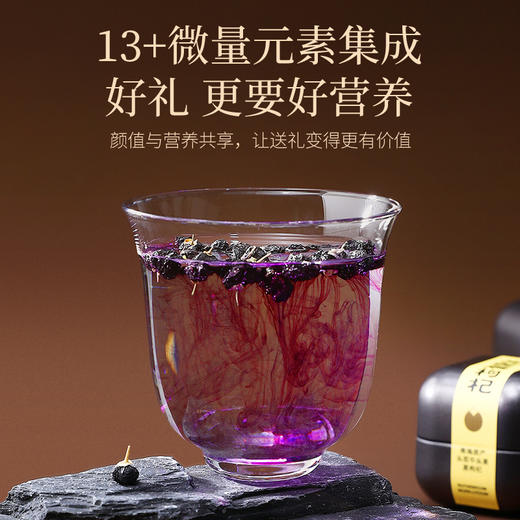 【冬季滋补】杞里香240g（12罐）礼盒装牛头果黑枸杞典藏甄选牛头果尊享壕礼，小罐精巧，可随身携带 商品图7
