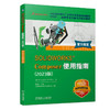 官网 SOLIDWORKS Composer使用指南 2023版 DS SOLIDWORKS CSWP全球专业认证考试培训教程 solidworks composer入门教程书籍 商品缩略图0