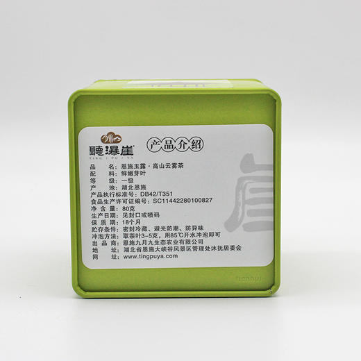 【企业】恩施玉露（特级） 商品图1