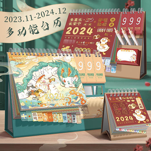 「多功能台历！9.9元包邮」2024年日历新款台历桌面月历计划本工作打卡创意家居饰品自律龙年提示牌 商品图1