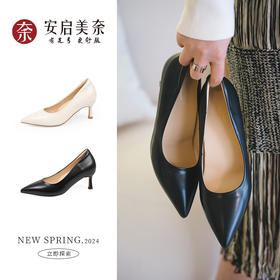 ARCH CONTACT安启美奈2024新款单鞋女胎牛皮细高跟女鞋休闲通勤52937-1