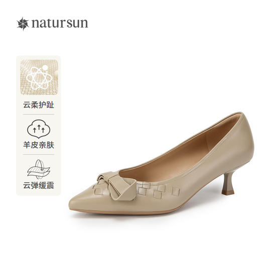 natursun女鞋年秋季气质小香风通勤尖头高跟鞋法式单鞋女N24128001 商品图0
