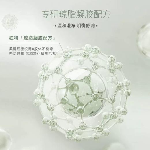 THREE 平衡萃本修护洁颜啫喱 100g 商品图3