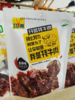 青海果洛州玛沁县青海80g牙签牦牛肉 （香辣）（五香） 两种口味可选，28袋起售 商品缩略图2