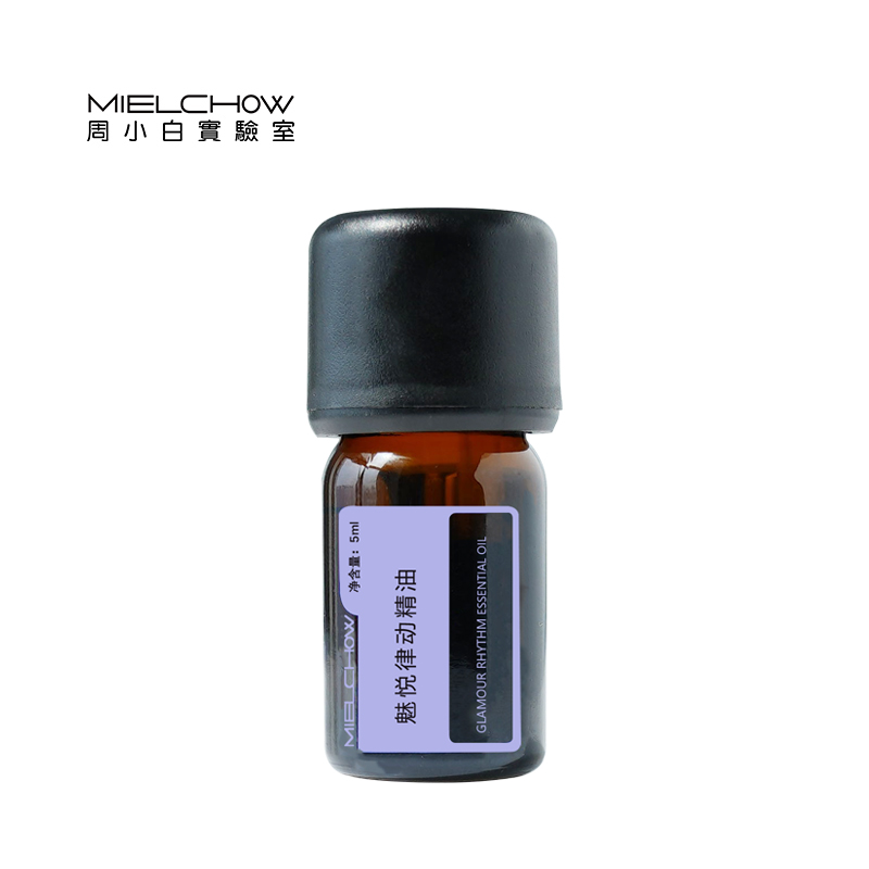 魅悦律动精油
