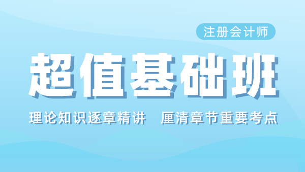 注会超值基础班-公司战略与风险管理