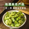 透心绿蚕豆(原味)3包（130克/包） 商品缩略图2