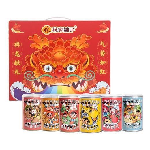 林家铺子气势如虹龙年罐头礼盒425g*6 商品图0