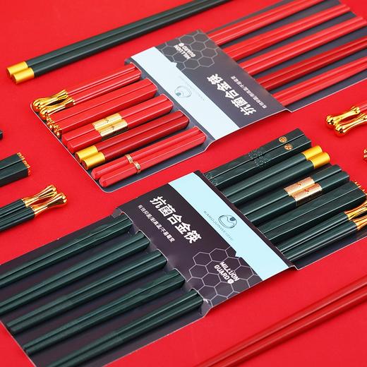 【买10双立减10元】过年筷子 家用高颜值轻奢风新款防滑合金筷 商品图5