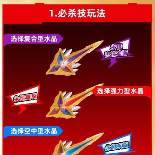 特利迦奥特曼-闪耀利刃闪耀特别版BANC68722 商品图1