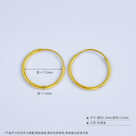 【限时7.5折】【定价黄金】足金999 (足金999字印)5G黄金素圈耳圈(5GES00533)（预售产品下单后不退款不退货不换货不补差价）（预售产品下单后不退款不退货不换货不补差价） 商品图3