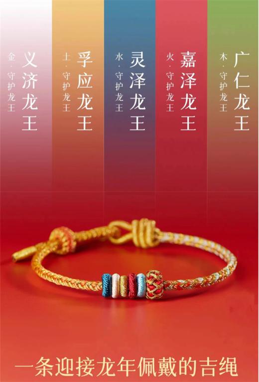 【应季好物】2024年径山龙绳手链 商品图5