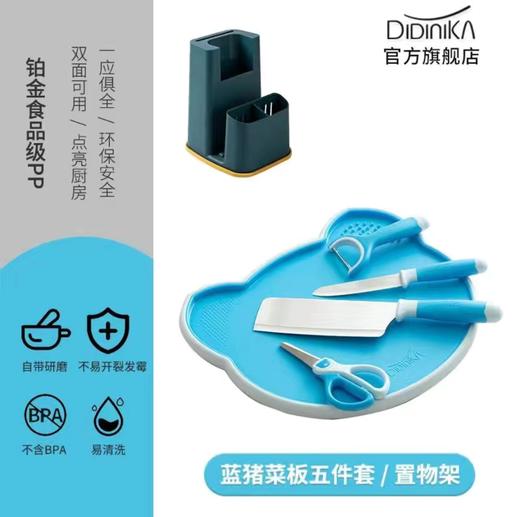 didinika辅食菜板套装猪猪菜板多功能婴儿专用研磨器塑料菜板 商品图3