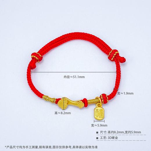 【限时7.5折】【定价黄金】足金 3D硬金如意福字吊饰红绳调节成品手串(AA3DSC00294)（预售产品下单后不退款不退货不换货不补差价） 商品图3