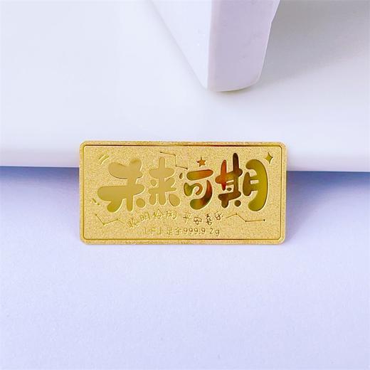 【限时克减128元】【2克】足金999.9 #宇航员 实心2g宇航员金条投资金纯黄金未来可期金条（配亚克力盒）(YDJT00068-02)（预售产品下单后不退款不退货不换货不补差价） 商品图2