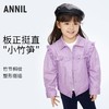 【实体店同款】女童时尚洋气学生夹克外套新款安奈儿童装XG415571 商品缩略图0