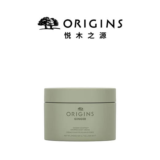 悦木之源 姜味暖暖身体保湿滋润霜200ml 商品图0