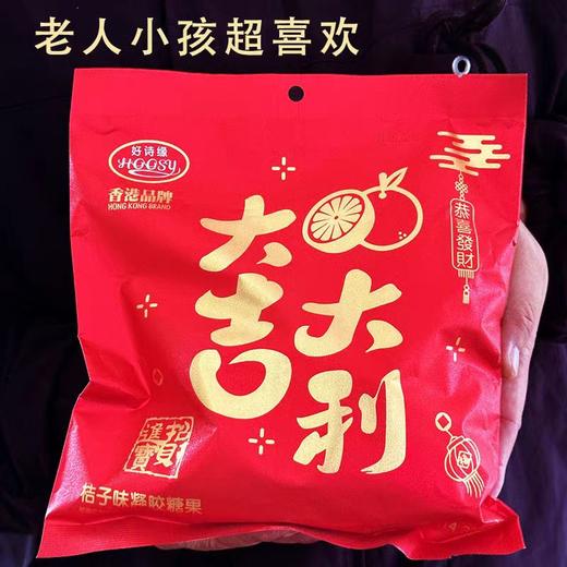 香港好诗缘大吉大利软糖 商品图1