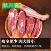 大庄园带骨羔羊前腿  28元/斤 称重退补差价 商品缩略图0