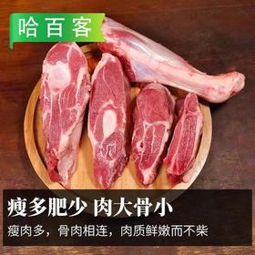 大庄园带骨羔羊前腿  28元/斤 称重退补差价