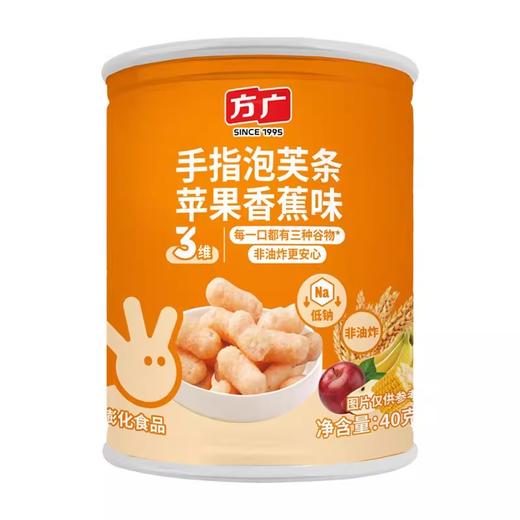 方广饼干薄脆饼干宝宝磨牙手指饼干儿童零食盒装80g/蔓越莓小圆饼80g/小小蛋卷（香橙味/牛奶味/草莓味）60g/手指泡芙条/蓝莓叶黄素酯软糖 商品图5
