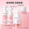 艾芭薇青少年焕亮护肤套装女生护肤氨基酸洁面乳提亮爽肤水乳面霜 芝芝莓莓四件套XBSM 商品缩略图7