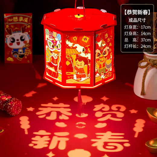 【国潮插画，镂空投影】龙年投影走马灯，元宵灯笼，是孩子们的童话梦。DIY灯笼材料包，带给你亲子互动时光。快来感受春节的魔幻之美！ 商品图3