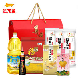 金龙鱼 米面油大礼包礼盒11件套 1100ml+4.3kg春节送礼 员工福利