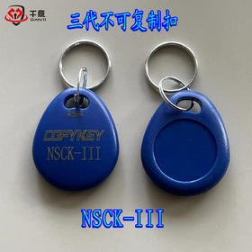 三代不可复制NSCK-111扣 不退不换