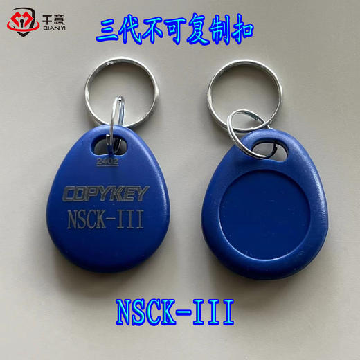 三代不可复制NSCK-111扣 不退不换 商品图0