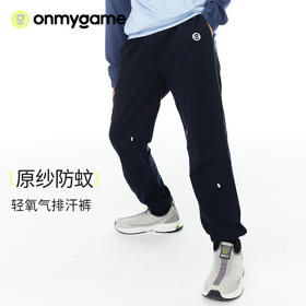 onmygame儿童原纱防蚊裤运动裤