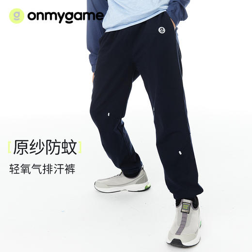 onmygame儿童原纱防蚊裤运动裤 商品图0