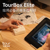 TourBox Elite调控台，全新升级蓝牙！数字创作者专属控制器，三色任选 商品缩略图1