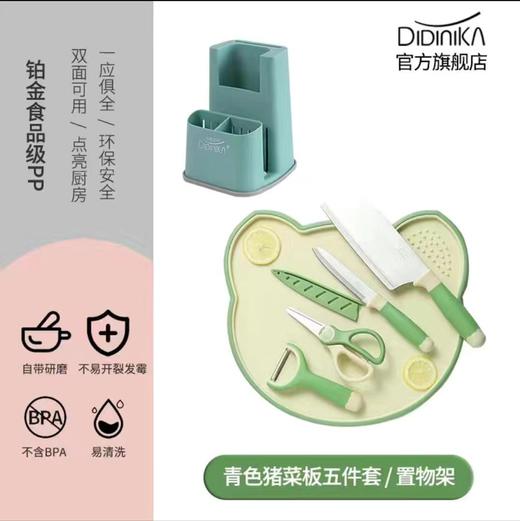 didinika辅食菜板套装猪猪菜板多功能婴儿专用研磨器塑料菜板 商品图4