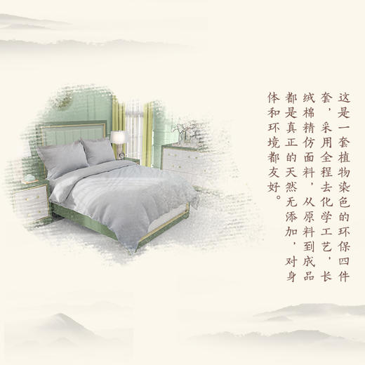 青云染蔚蓝清风四件套 商品图4