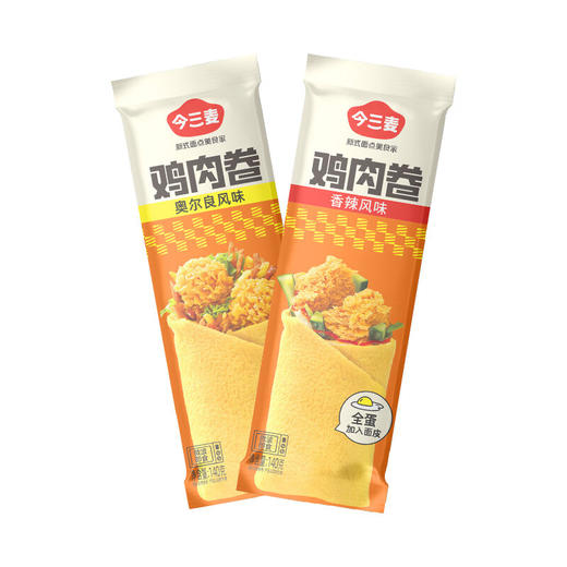 【秒杀】全蛋皮墨西哥鸡肉卷（奥尔良风味）140g*5个 商品图4