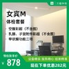 单人女宾线上专享M体检套餐 商品缩略图0