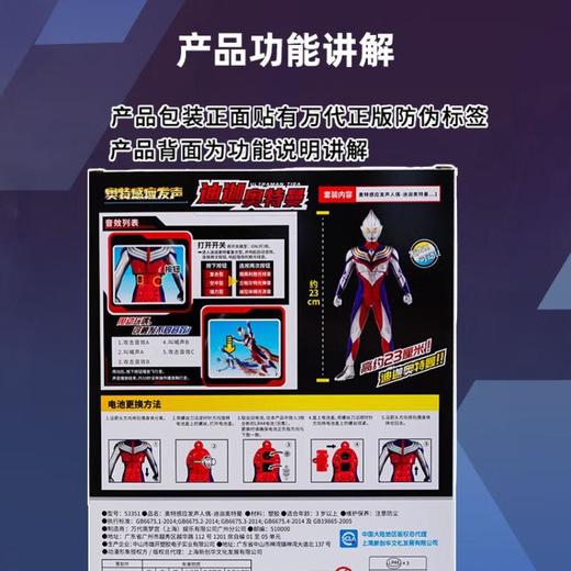 奥特感应发声人偶-迪迦奥特曼BANC53351 商品图3