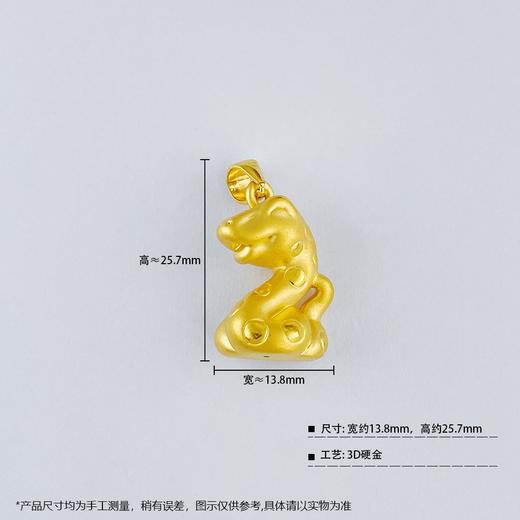 【定价黄金】足金 #儿童/宝宝 #蛇年新品 【精品】3D硬金蛇年生肖金蛇灵蛇吊坠(V3DDZ00103)（预售产品下单后不退款不退货不换货不补差（预售产品下单后不退款不退货不换货不补差 商品图3