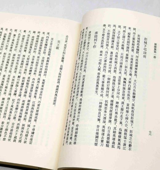 浙江文丛：《屠隆集》，小16开，布面精装，全12册，明 屠隆著，浙江古籍出版社2012年一版一印，定价1420，售价：518元。 商品图14