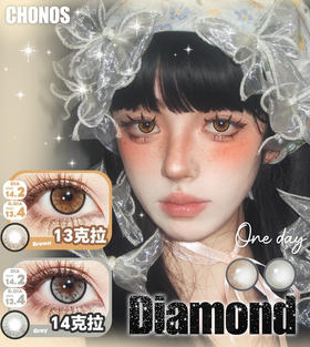 CHONOS Diamond13克拉/14克拉 10片/盒（日抛型）