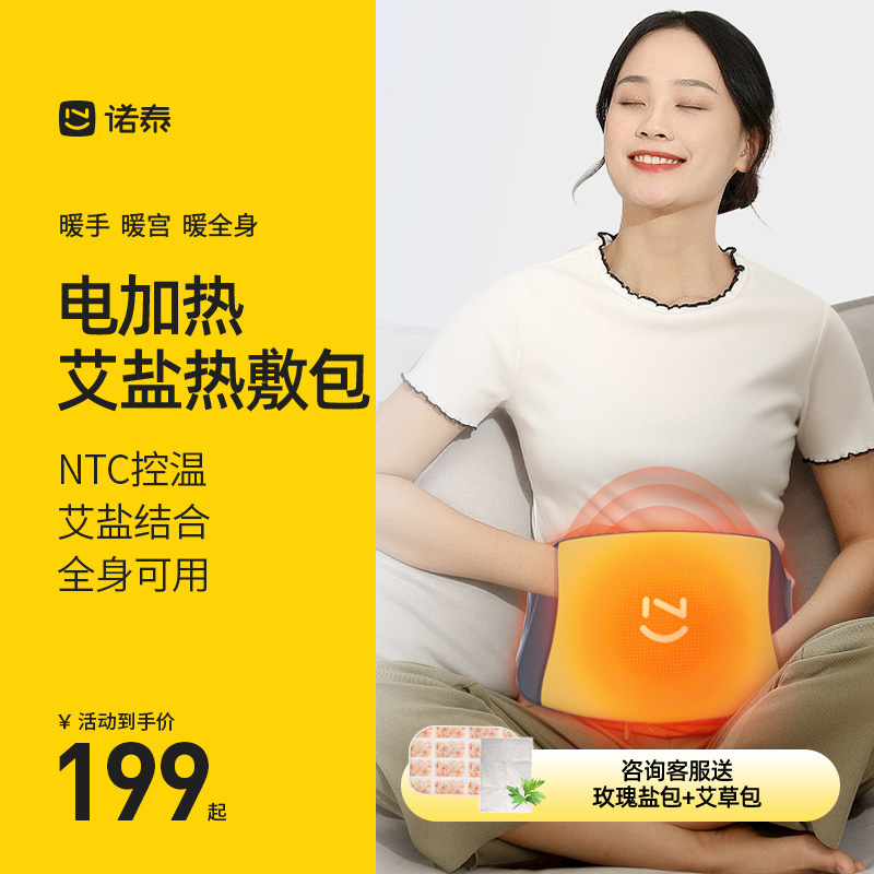 诺泰盐袋粗盐热敷包电加热肩颈暖腹理疗艾灸电热家用暖宫海燕袋子