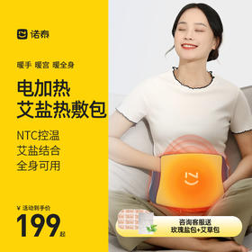 诺泰盐袋粗盐热敷包电加热肩颈暖腹理疗艾灸电热家用暖宫海燕袋子