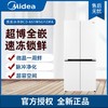 美的（Midea）冰箱651升十字四门微晶一周鲜净化除菌保鲜速冻智能家用微晶大冰箱BCD-651WSGPZMA钻影白 商品缩略图0