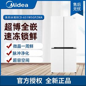 美的（Midea）冰箱651升十字四门微晶一周鲜净化除菌保鲜速冻智能家用微晶大冰箱BCD-651WSGPZMA钻影白