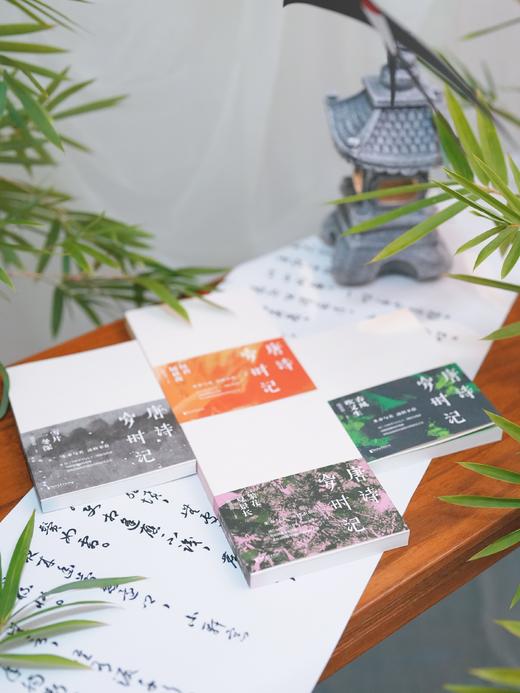 《唐诗岁时记》 商品图3