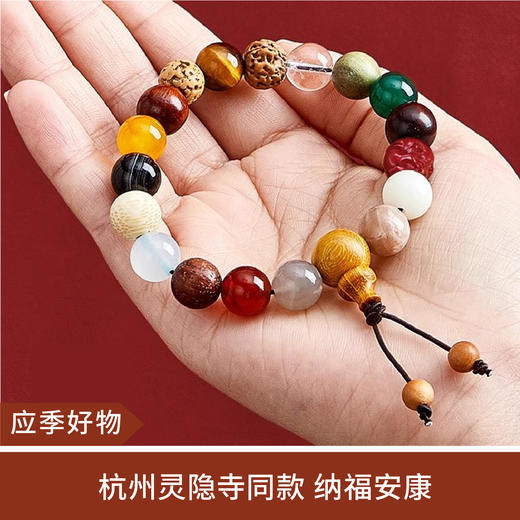 【应季好物】 杭州十八籽第三代生肖款18籽手链（下单备注生肖） 商品图0