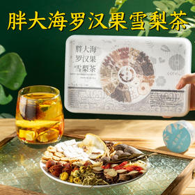 好食庄园——小罐茶系列胖大海罗汉果雪梨茶 270g（18g*15罐）新春礼