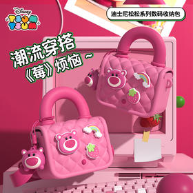 【打造属于自己的公主包】迪士尼松松系列数码收纳包 草莓熊正版联名  精致可爱 随拎随走