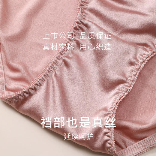 【2条装】金三塔桑蚕丝女士内裤裸感高弹三角裤真丝缎面低腰撞色真丝内裤女新品（私密物品不支持退换）  NZFEA203 商品图4